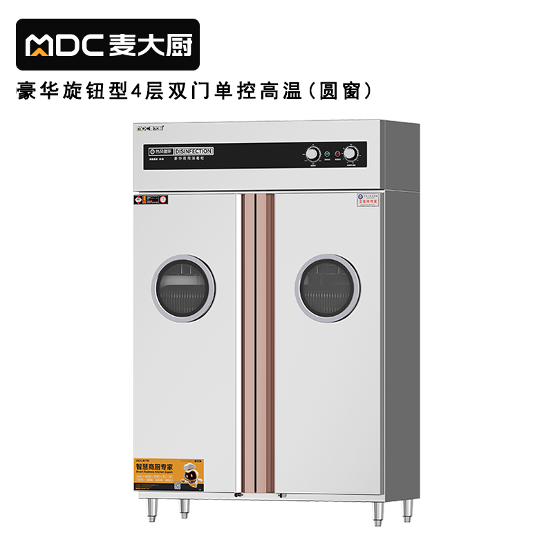 麥大廚豪華旋鈕型雙門單控4層熱風循環高溫消毒柜3.5KW