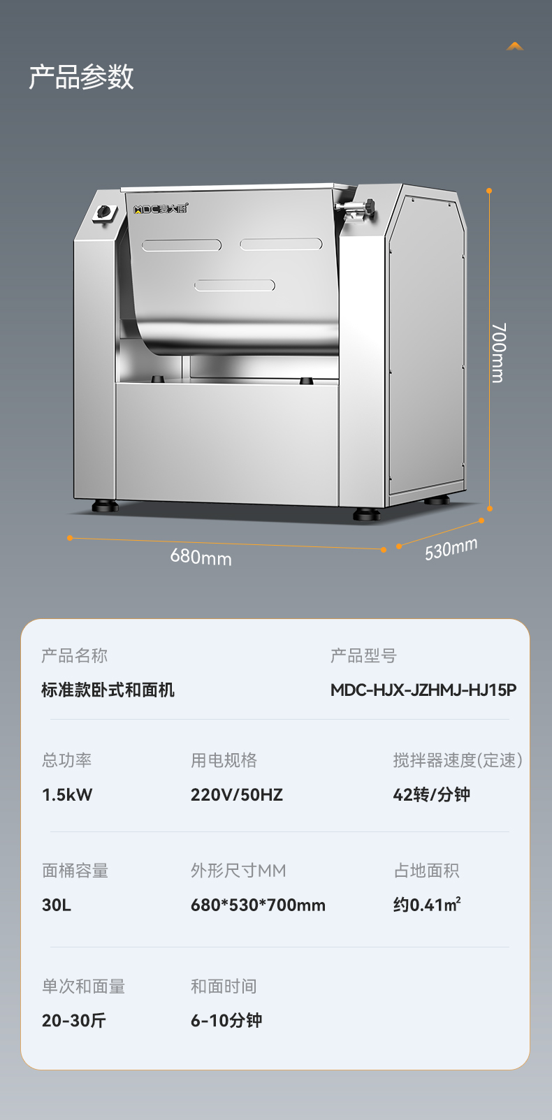 和面機詳情頁_14.jpg