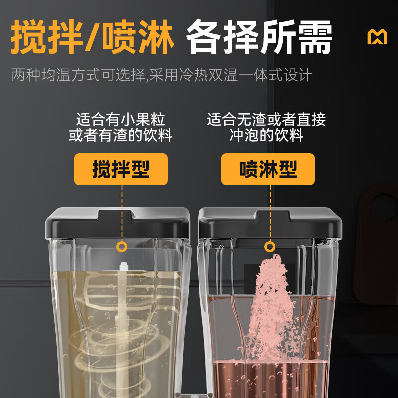 麥大廚220V標(biāo)準(zhǔn)款雙缸單冷攪拌式飲料機(jī)商用235W