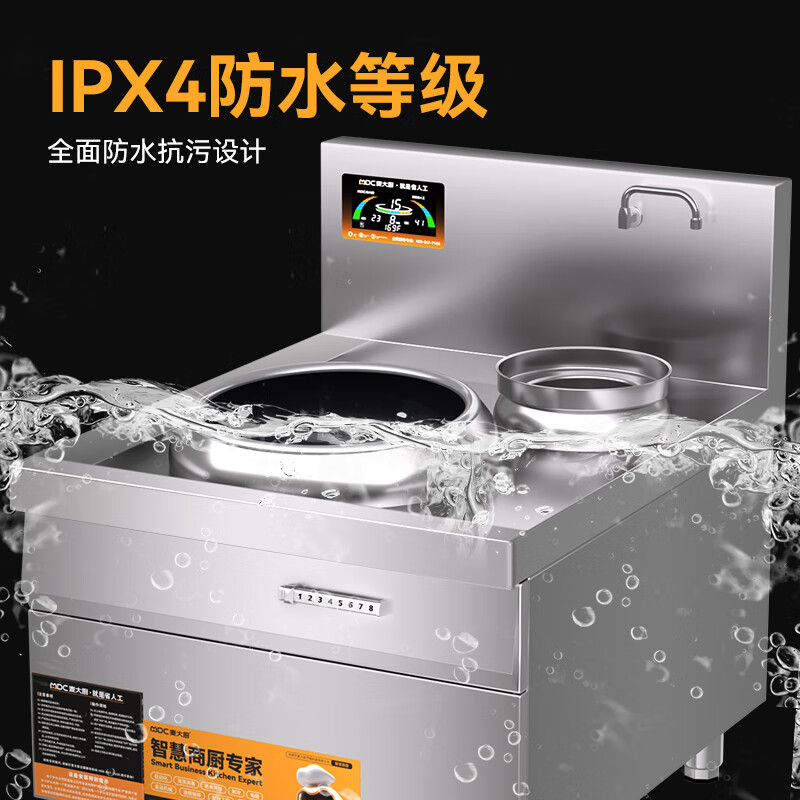 麥大廚星麥款304材質電磁單頭單尾小炒爐10kw