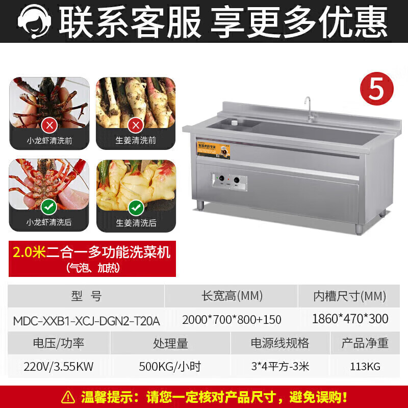 麥大廚商用洗菜機2.0米二合一多功能洗菜機