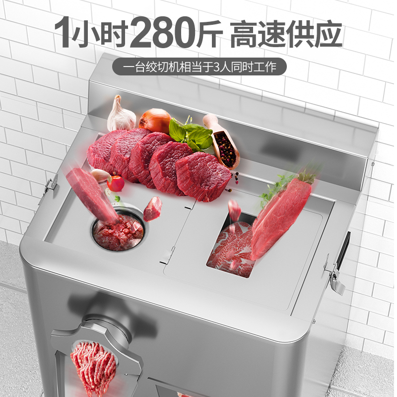 麥大廚絞肉機商用大功率切肉片絲打肉餡多功能絞切兩用機280KG/h