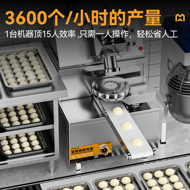 麥大廚包子機商用學校單位食堂全自動成型立式單斗包子機2.4KW