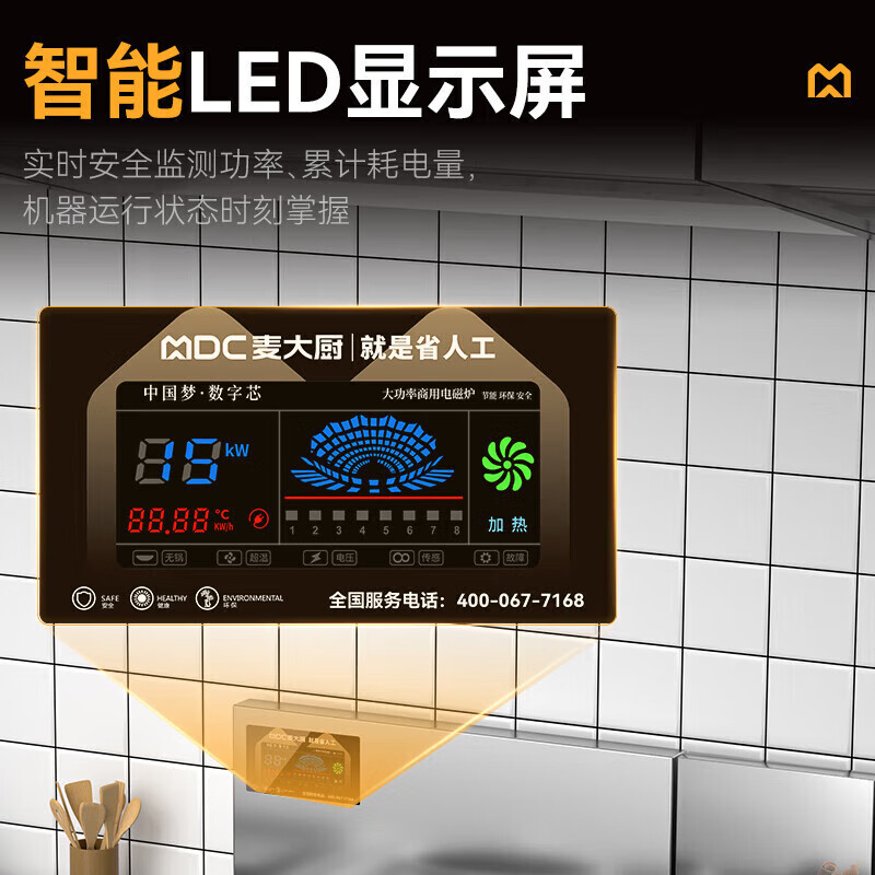 麥大廚升級款材質雙頭單尾小炒爐商用8-15KW