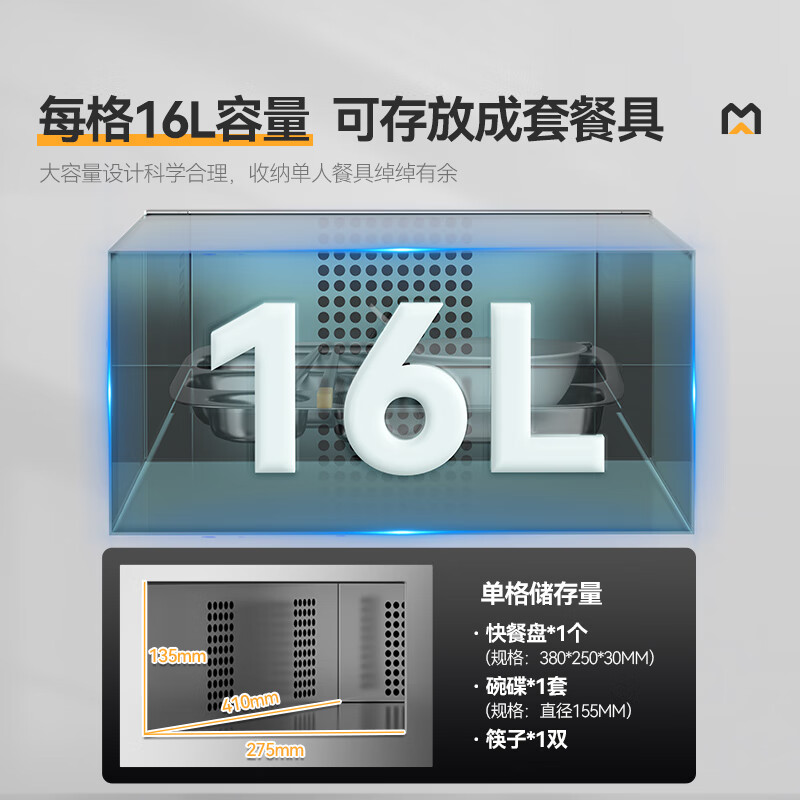 麥大廚70室智能觸屏型熱風循環中溫消毒柜6.6KW