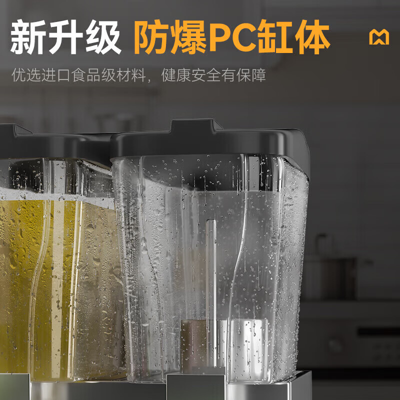 麥大廚220V標準款三缸冷熱攪拌式飲料機商用450W