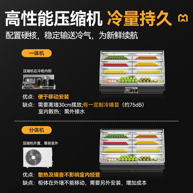 麥大廚商用3.5M豪華款風冷弧形風幕柜一體機