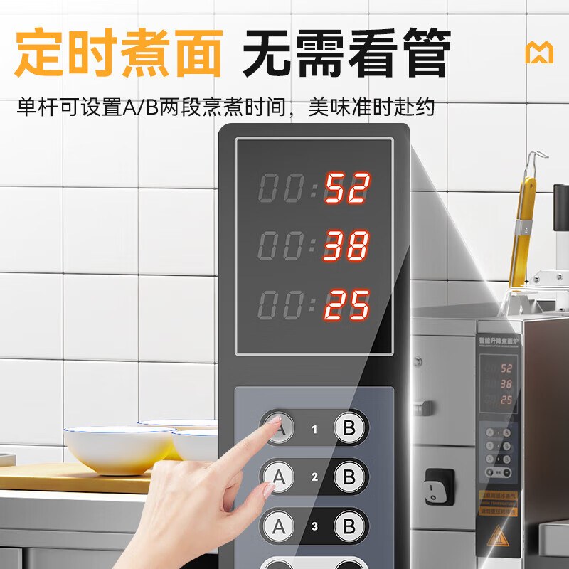 麥大廚智能款變頻電熱9頭18粉籬自動煮面爐商用380V