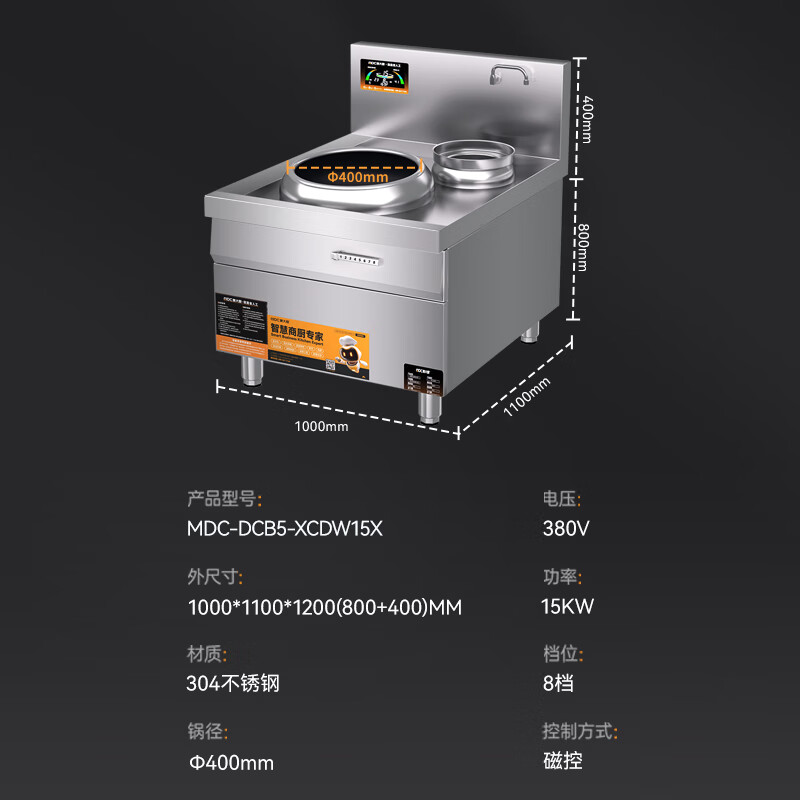 麥大廚星麥款304材質電磁單頭單尾小炒爐15kw