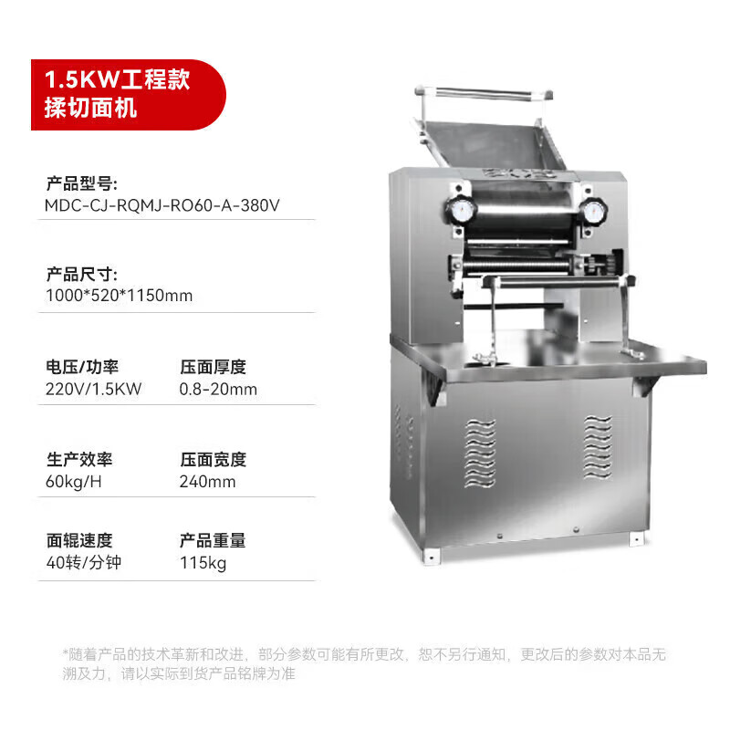 麥大廚揉切面機商用面皮軋面機自動壓面機380V 80-100KG[工程款]