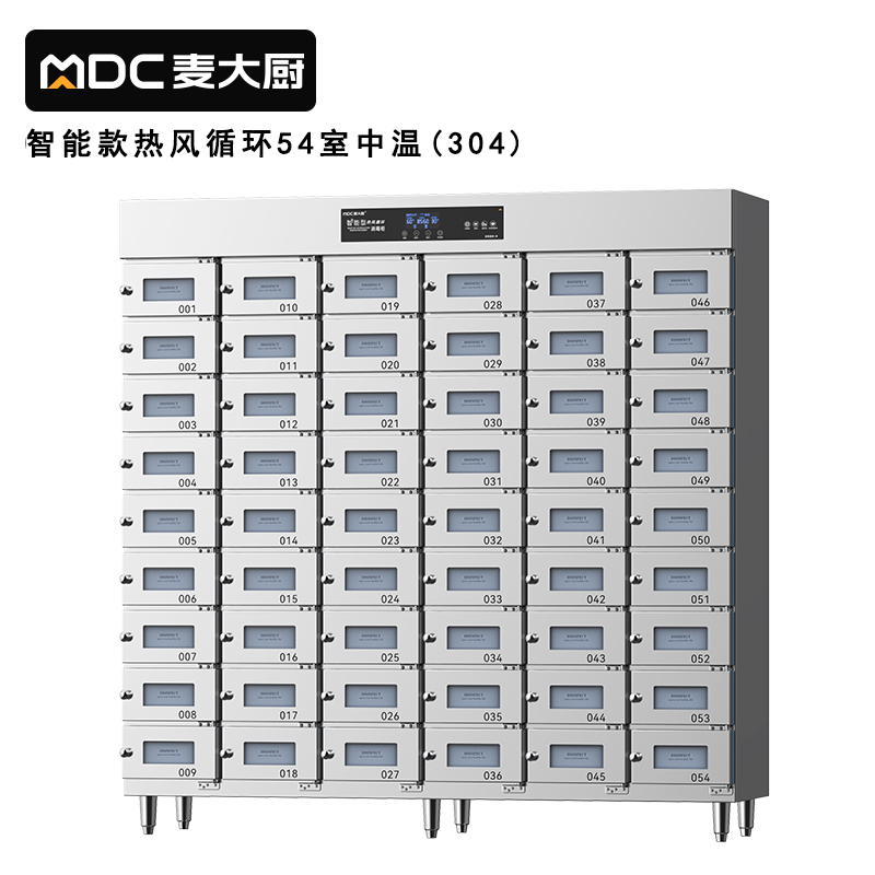 麥大廚54室智能觸屏型熱風循環中溫消毒柜5.5KW