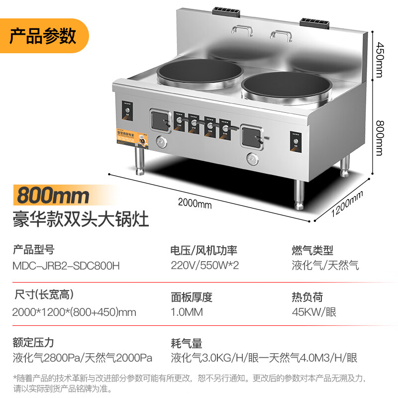 麥大廚燃氣猛火大鍋灶豪華款燃氣雙頭大炒爐800