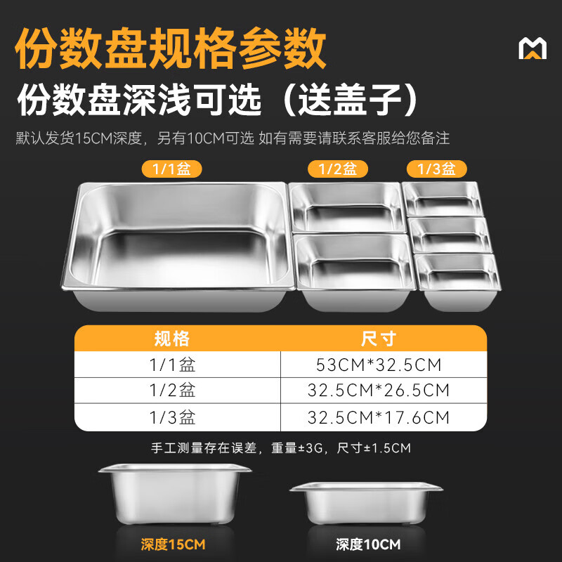 麥大廚升級款四格保溫湯池保溫售飯臺帶份數盆