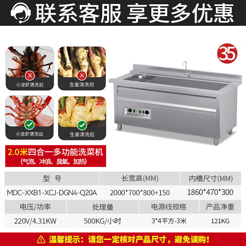 麥大廚商用洗菜機2.0米四合一多功能洗菜機