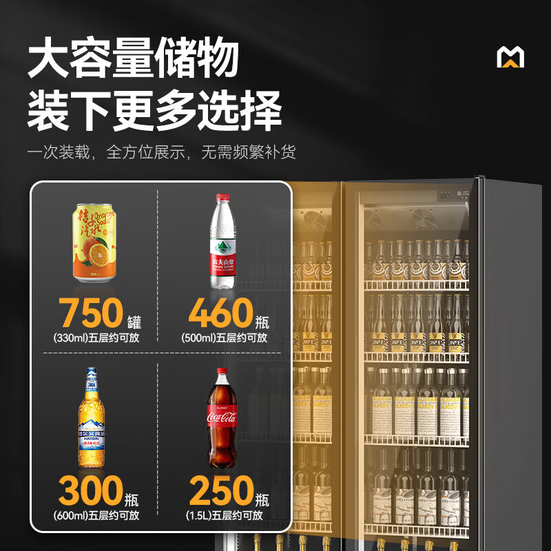 麥大廚220V雙門上機230w風冷飲料柜738L