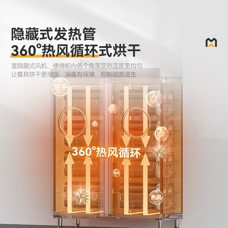 麥大廚智能電腦型雙門單控4層熱風循環高溫消毒柜3.5KW