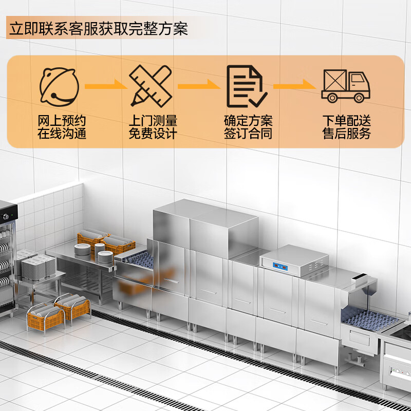 麥大廚豪華款2.15米通道式單缸雙噴單烘干商用洗碗機